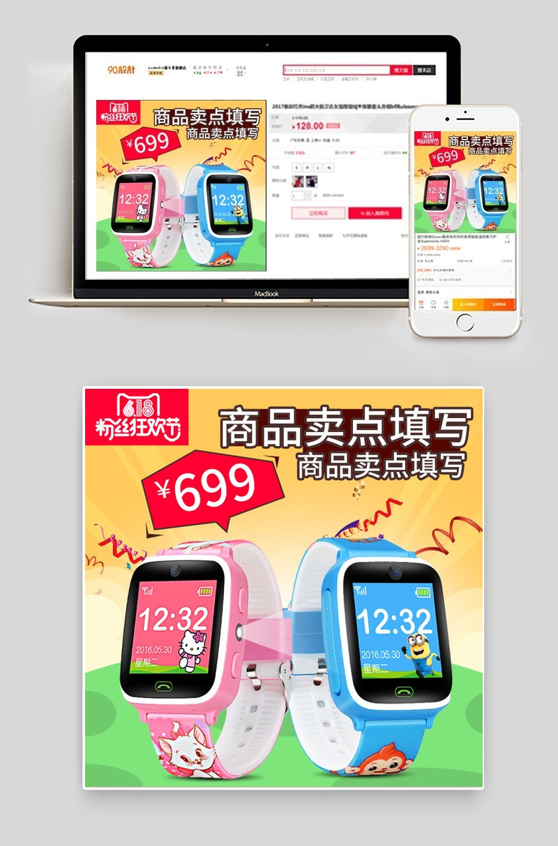 618年中大促智能儿童电话手表主图