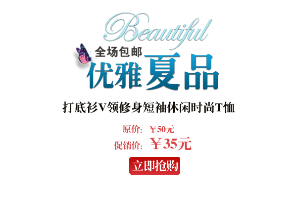 海报文案排版设计