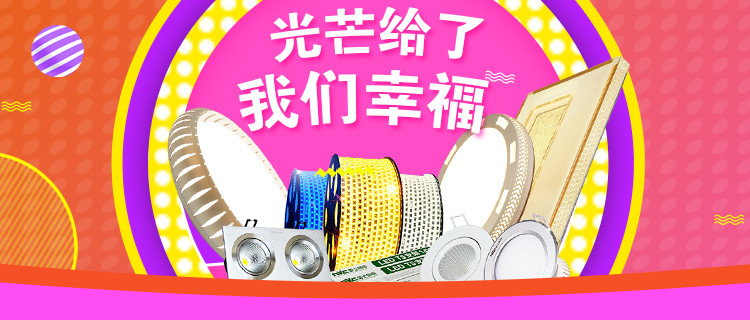 灯饰家居活动轮播图海报图钻展图