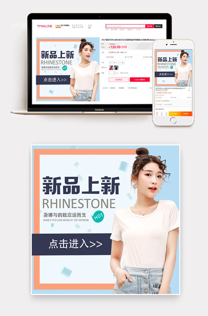 夏季新品女装马卡龙色新品上新主图