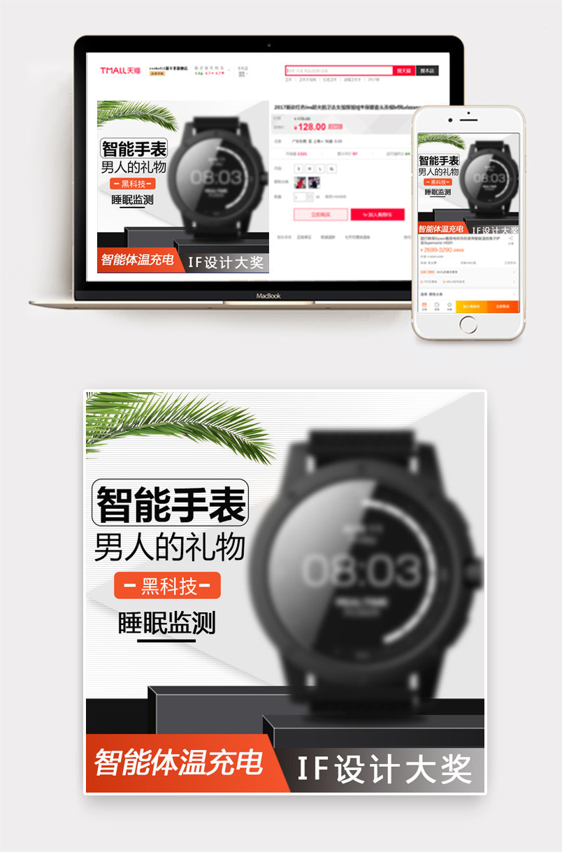 简约风时尚潮流数户外运动手表主图直通车推广图