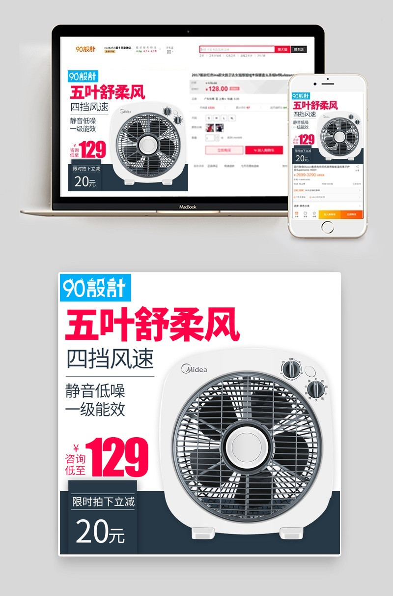 简洁大气小电风扇生活电器主图直通车