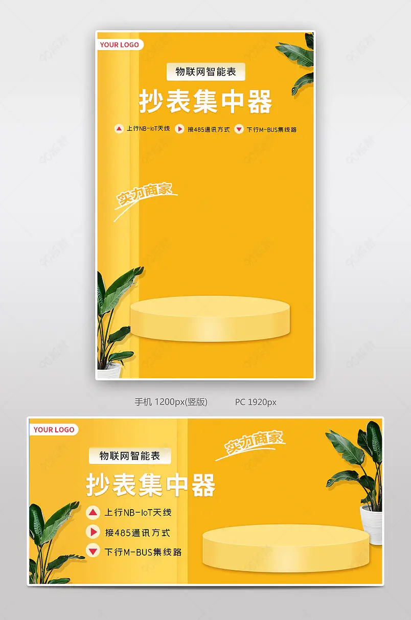 简约大气 工业品 仪器仪表集中器海报banner1688工厂店