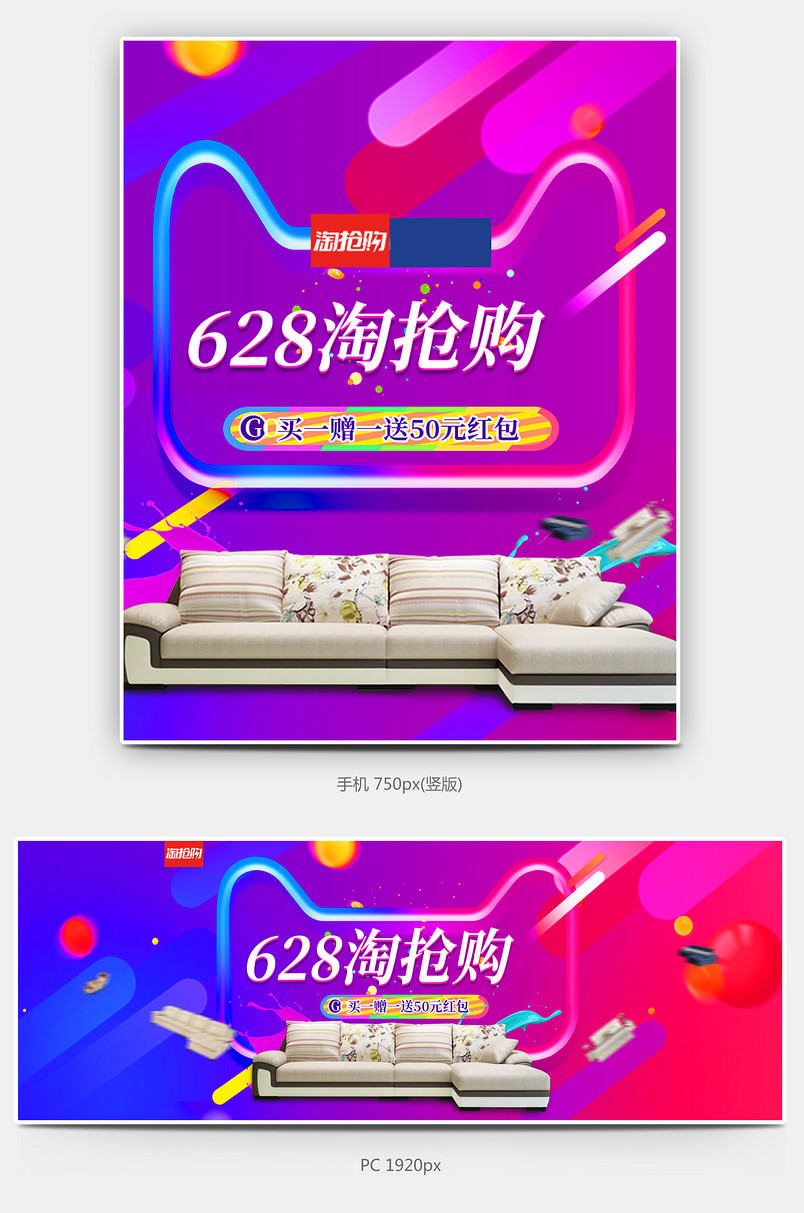 618炫彩风护肤品轮播图全屏海报