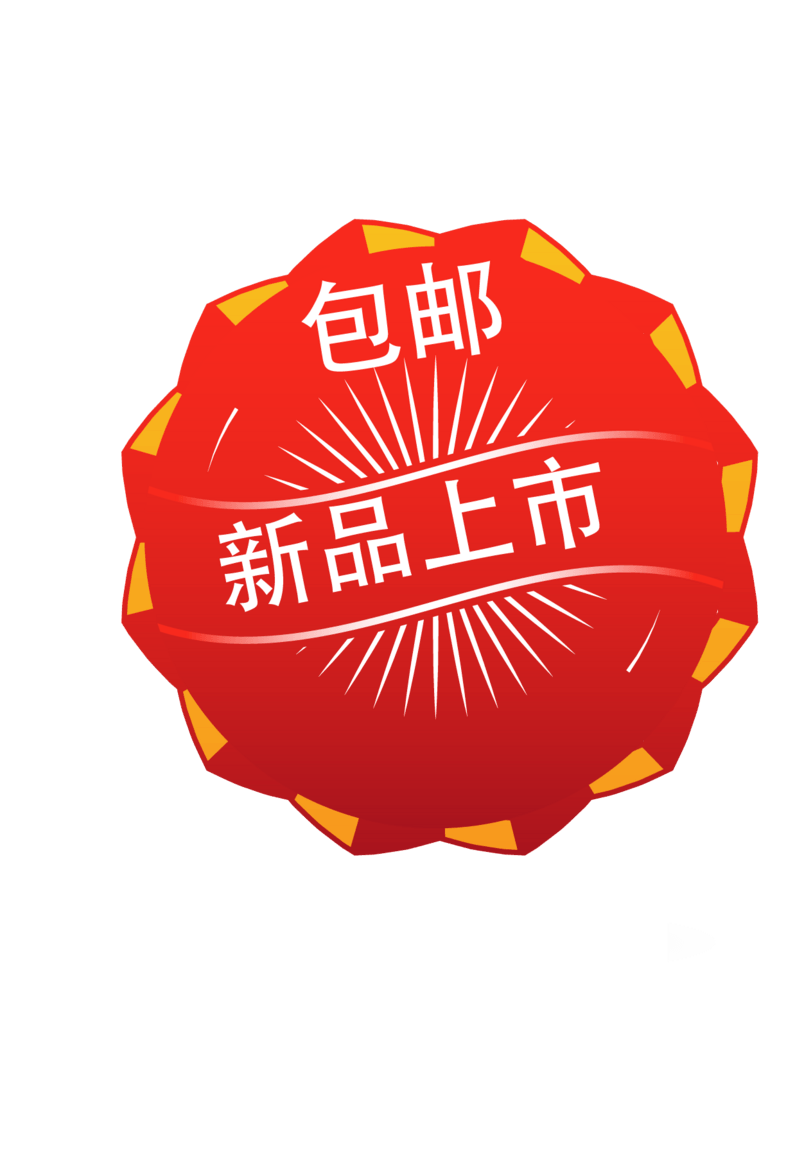 简约新品促标签