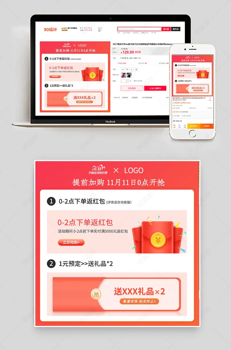 双十一活动喜庆家居用品提前加购促销主图直通车图