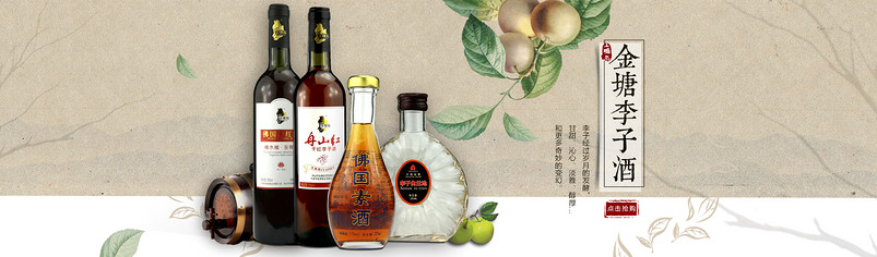 文艺复古风白酒促销全屏海报PSD模版