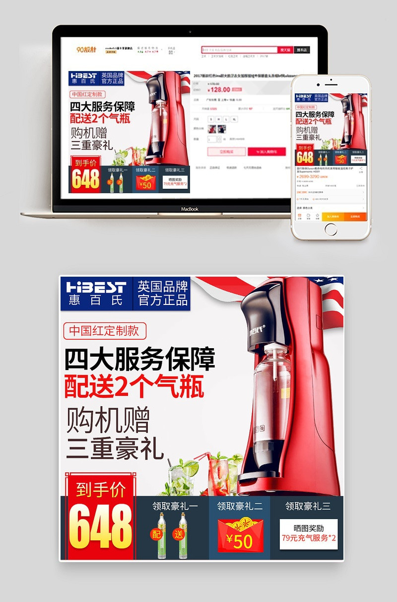 苏打水机气泡水饮料机主图直通车图