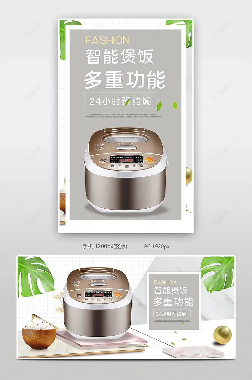 智能家电电饭锅电商背景海报模板banner