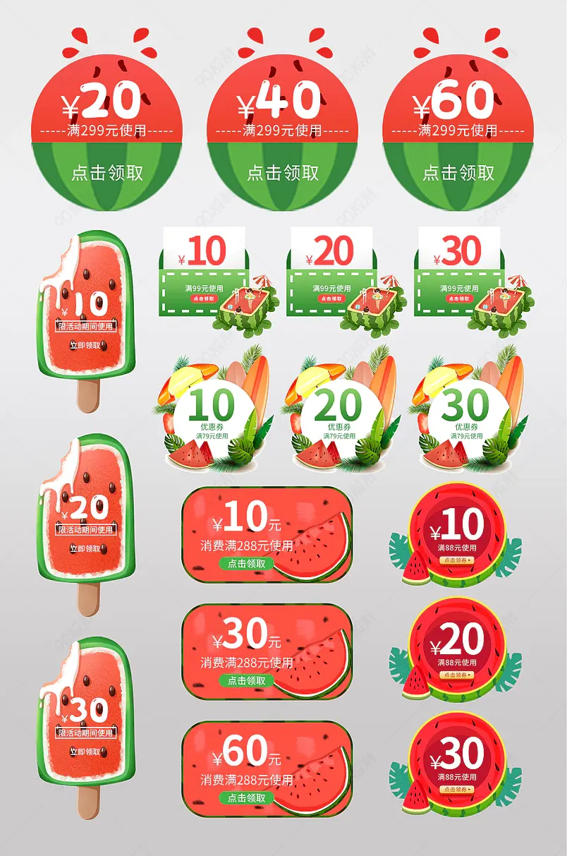 卡通萌趣天猫狂暑季优惠券综合模板图片素材