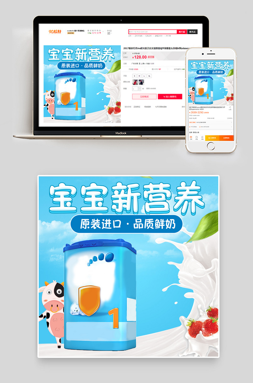 母婴营养奶粉牛奶直通直通车
