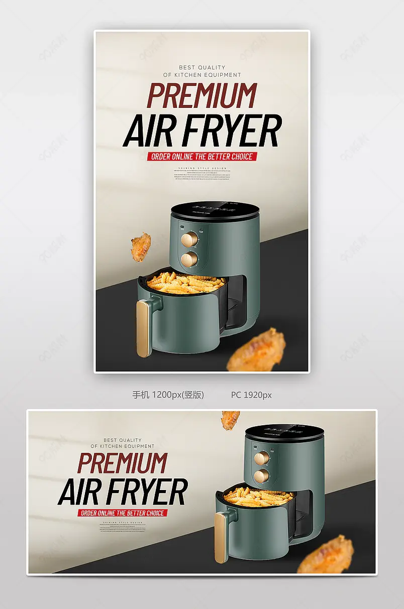 时尚质感厨房小家电空气炸锅电商海报banner跨境电商