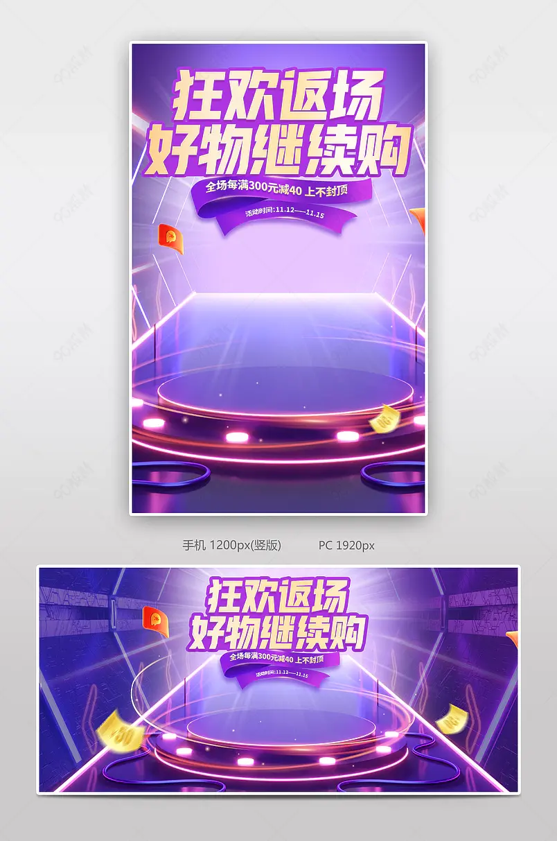 科技数码风格天猫双十一狂欢返场电器家电海报