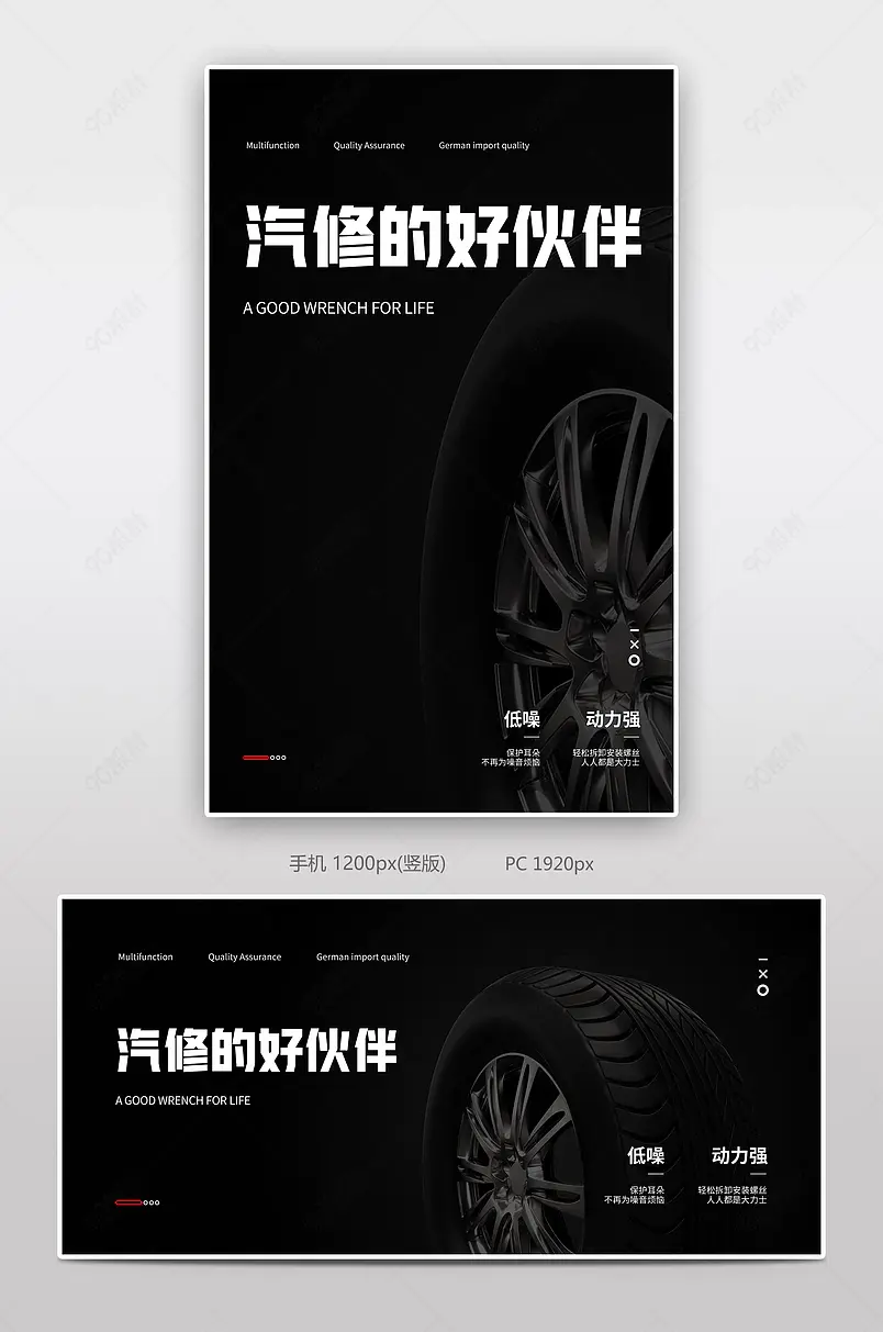 简约五金工具电动大扭力扳手海报设计模板图片