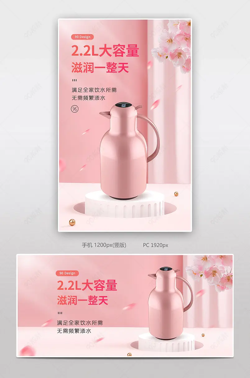 简约清新时尚保温壶热水家用电器日用百货烧水壶海报