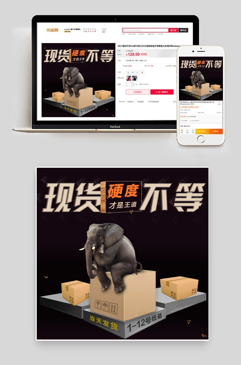 纸箱定制包装盒主图创意