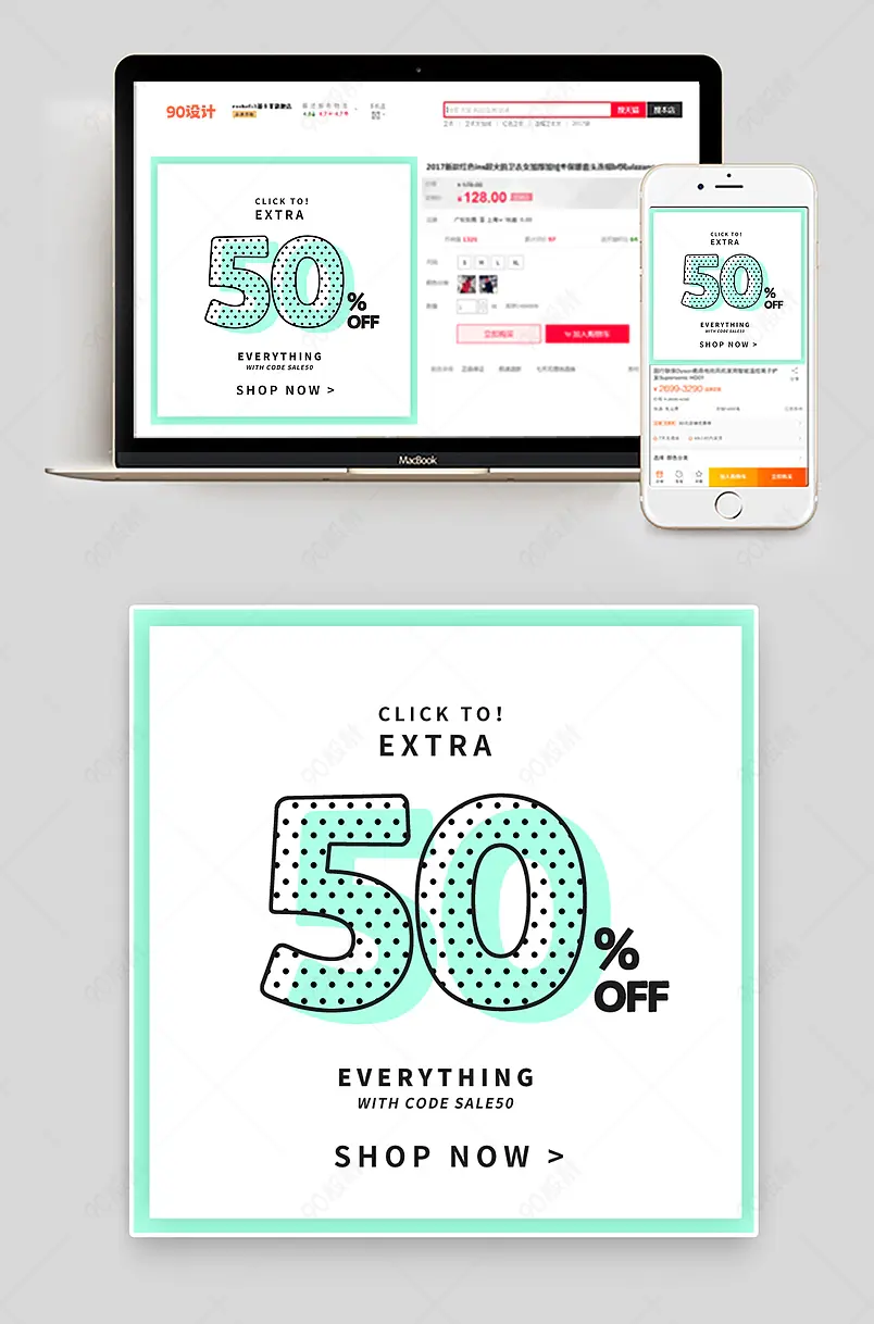 跨境电商绿色清爽小清新活动促销折扣主图