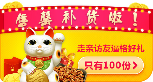 天猫黄色可爱风零食售罄补货啦促销钻展PSD模板