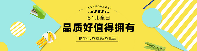 唯美风61儿童节海报PSD模板