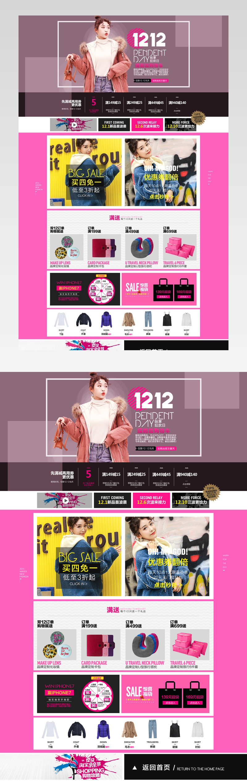 街头风欧美时尚女装双12店铺首页装修活动页面