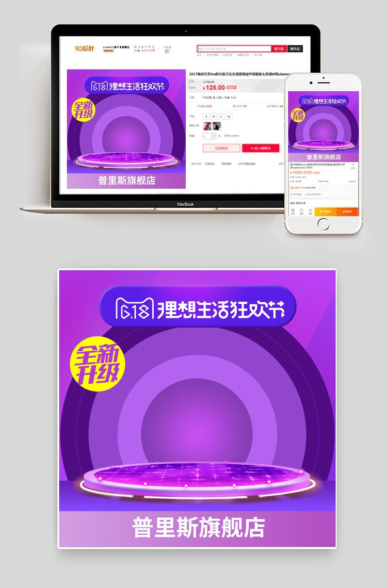 618年中大促家用小电器主图直通车图活动图