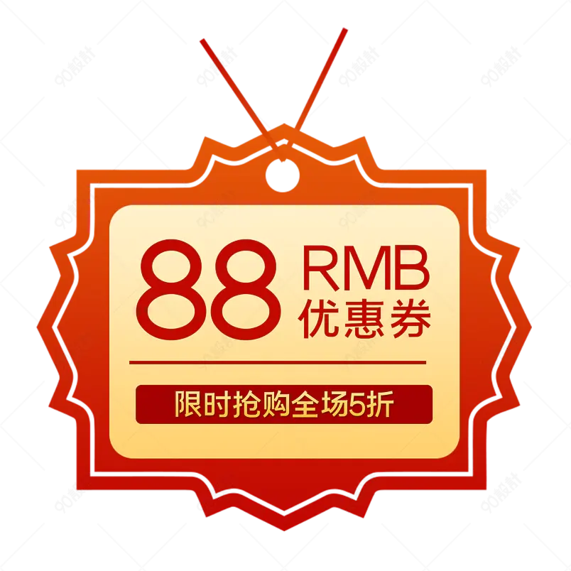 创意红色喜庆618电商促销优惠券标签