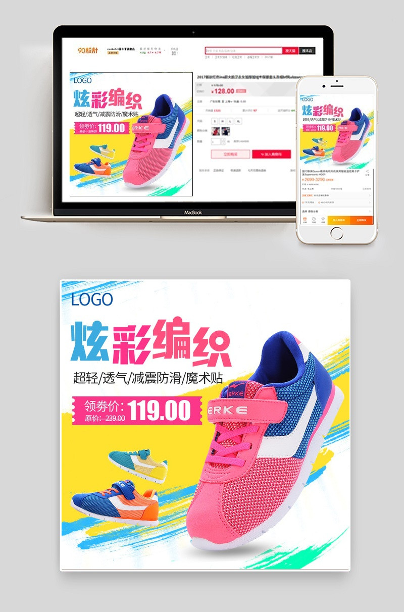 简约风童鞋主图男球鞋主图psd模板