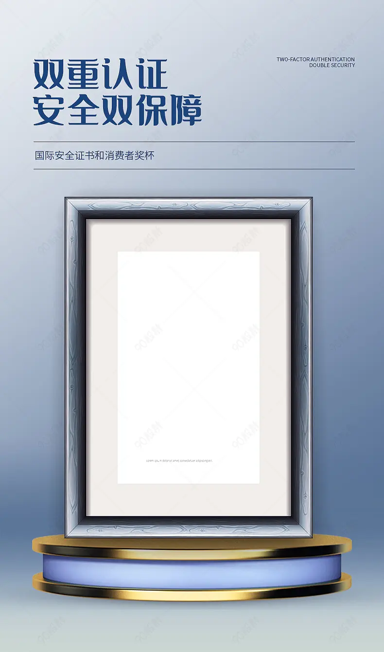 大气简约时尚质量检测认证详情页模块设计模板图片