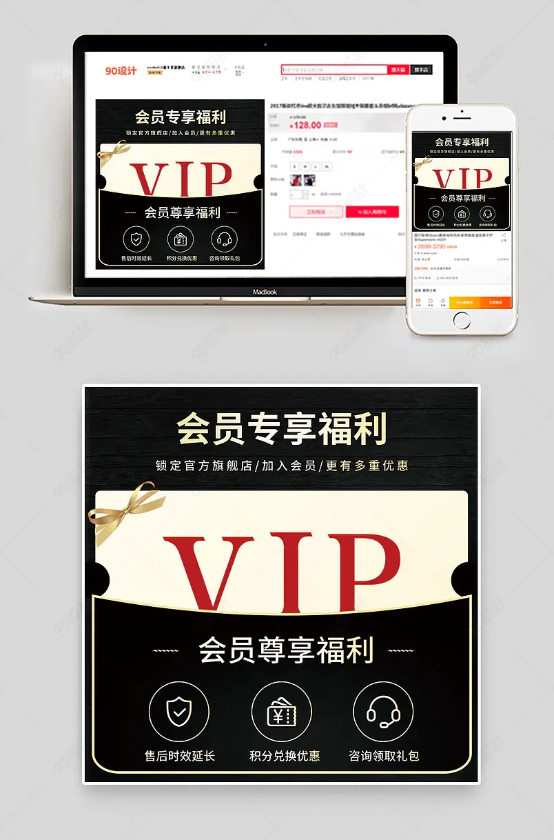 新人福利优惠券会员vip秒杀优惠券直通车主图