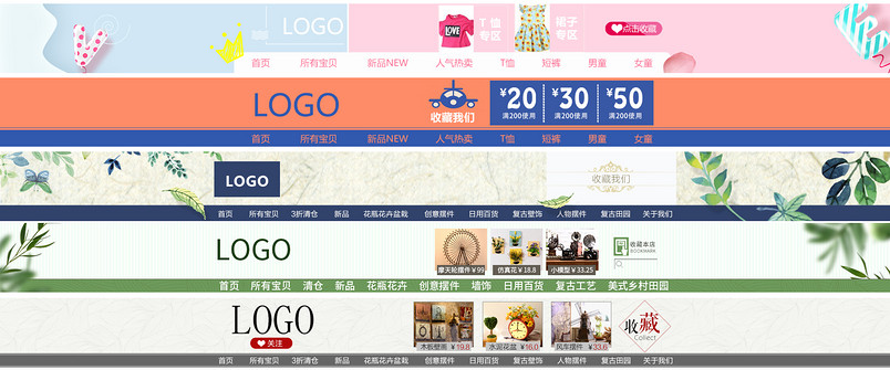 清新风简约店招PSD模板