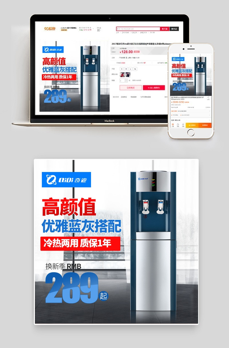 高颜值高端饮水机商务办公主图直通车图