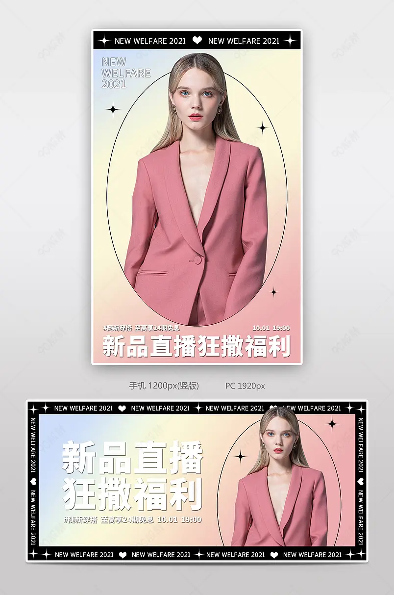 简约风新品上市海报banner
