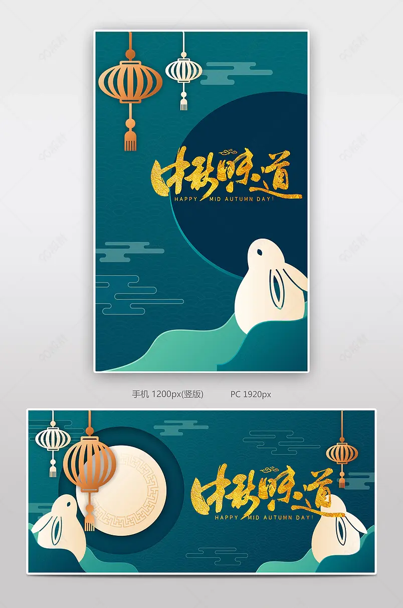 中秋的味道满减活动中国风海报banner