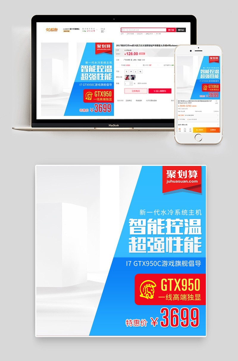 聚划算简约数码配件电脑键盘直通车