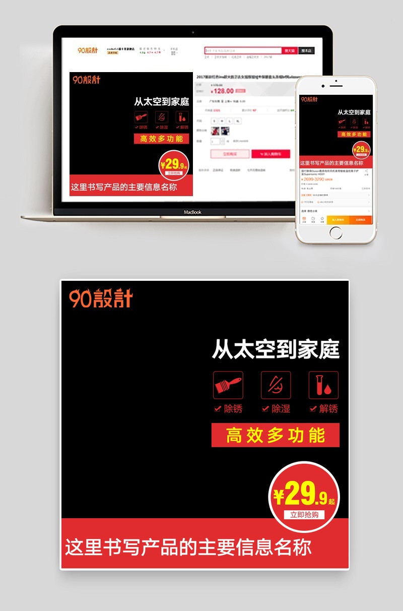 黑色高端高汽车车蜡直通车主图直通车图活动图