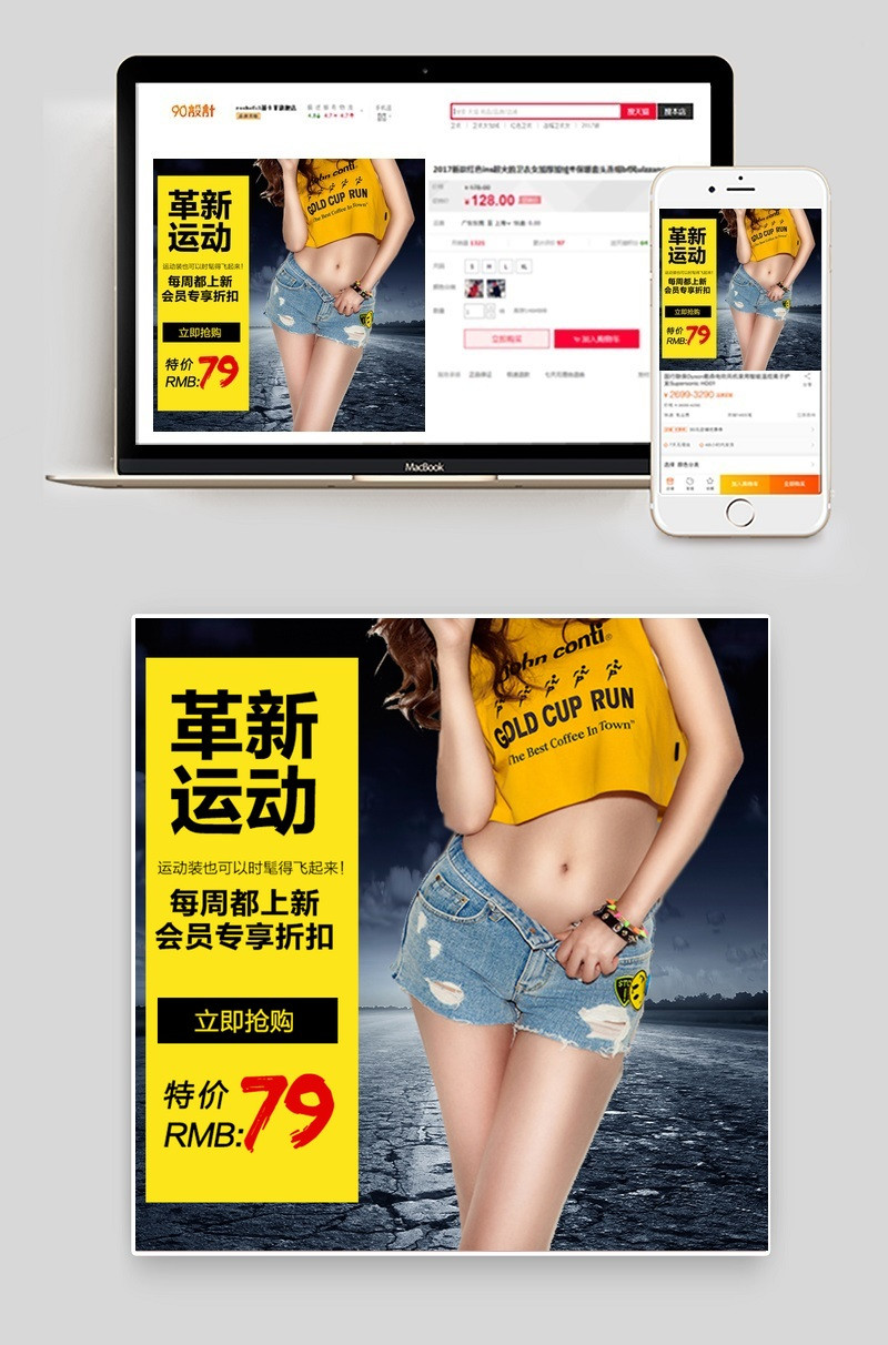 女装运动户外套装直通车素材主图模版推广图格式