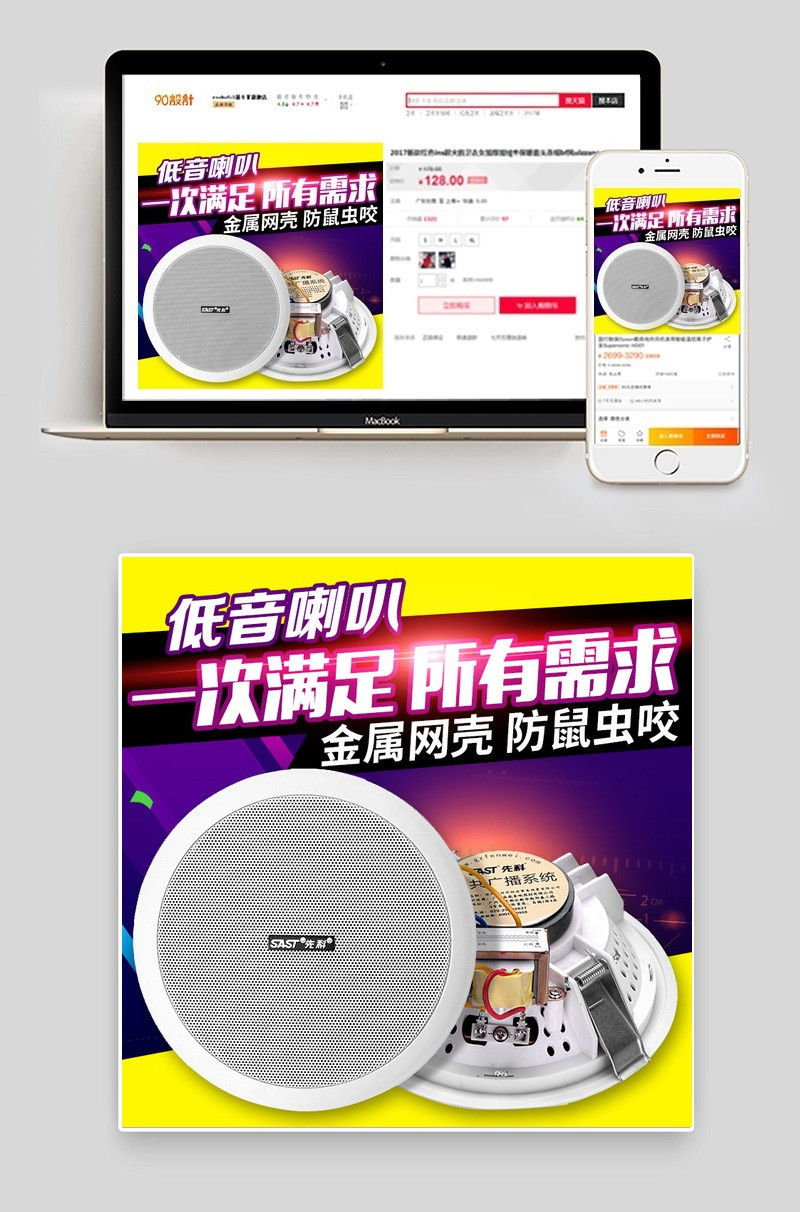 唯美时尚大气音箱音响直通车主图活动图