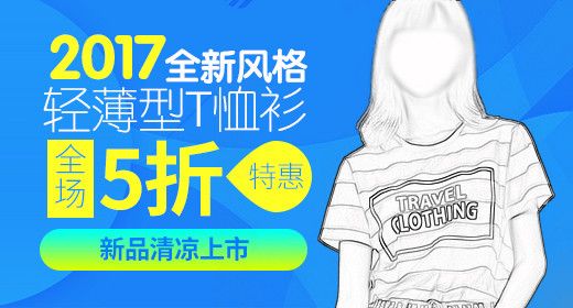 简约女装t恤钻展图主图直通车