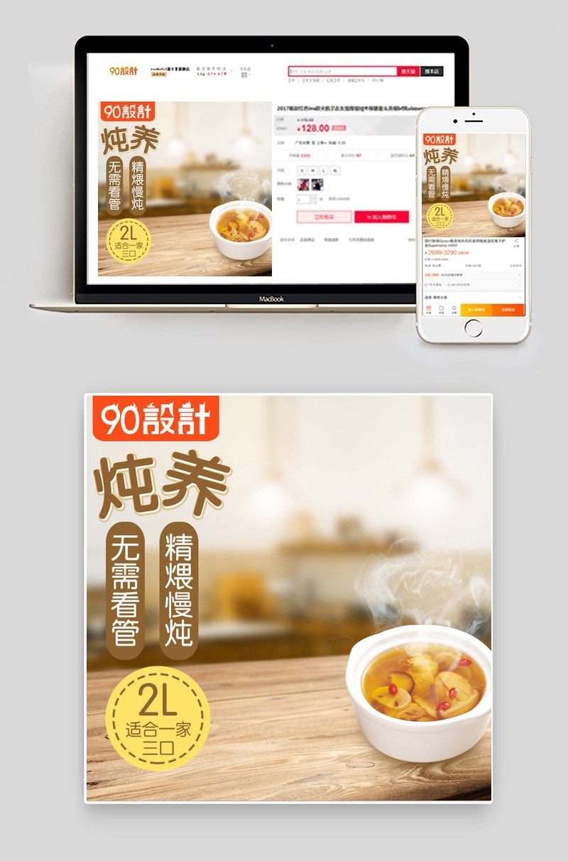 家居风电炖锅生活电器主图直通车活动图