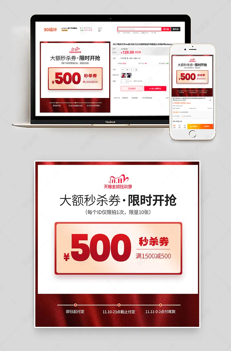 营销红渐变金属质感秒杀补贴新人福利优惠券主图