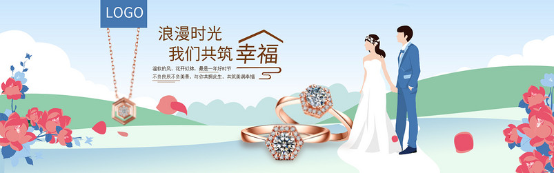 卡通背景唯美风戒指黄金海报项链耳环全屏海报