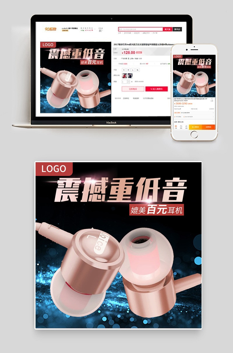 数码电器蓝牙耳机耳麦耳塞主图直通 车