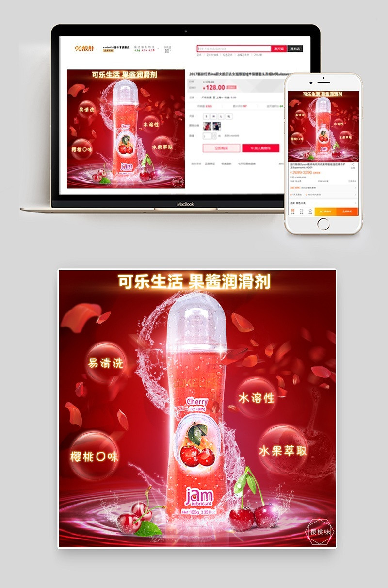 果酱润滑剂相册图主图