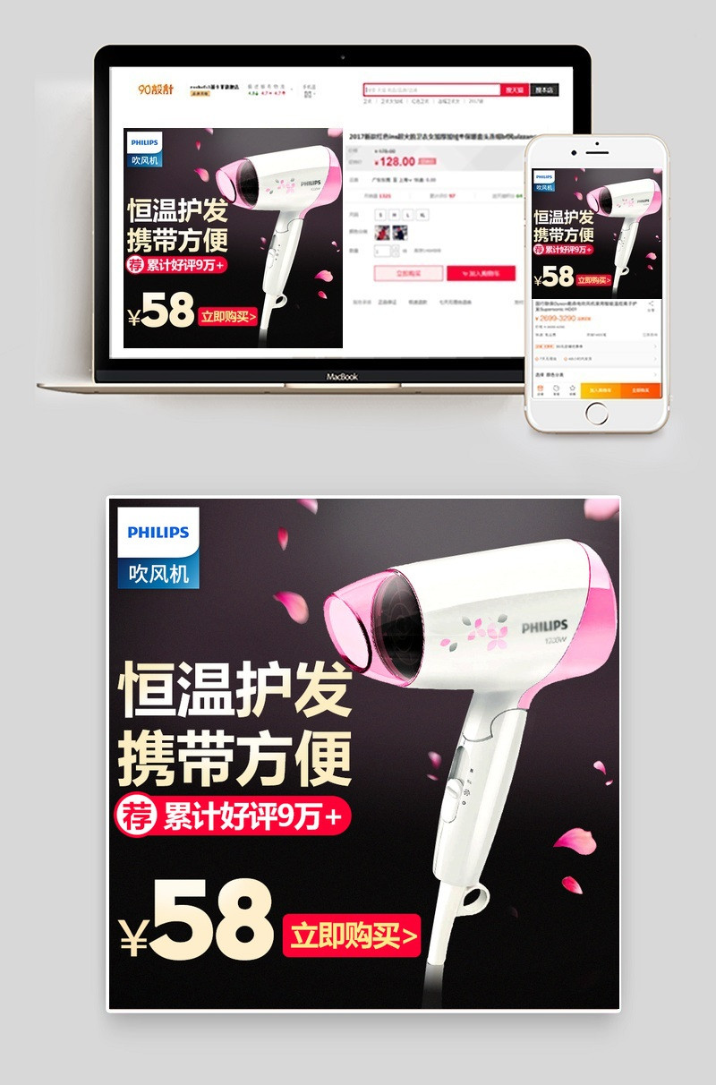 优雅风电吹风生活电器主图直通车