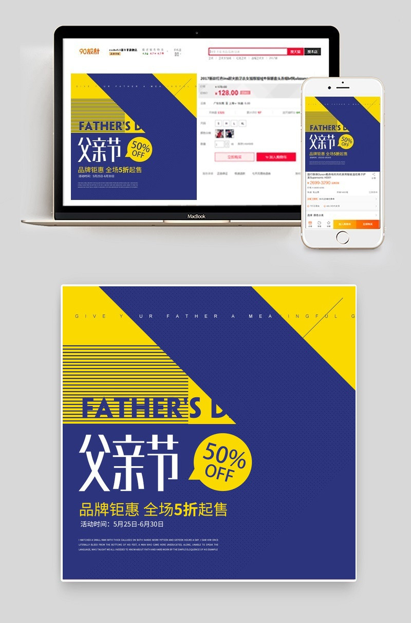 文艺时尚潮流简约风父亲节男装男鞋通用直通车