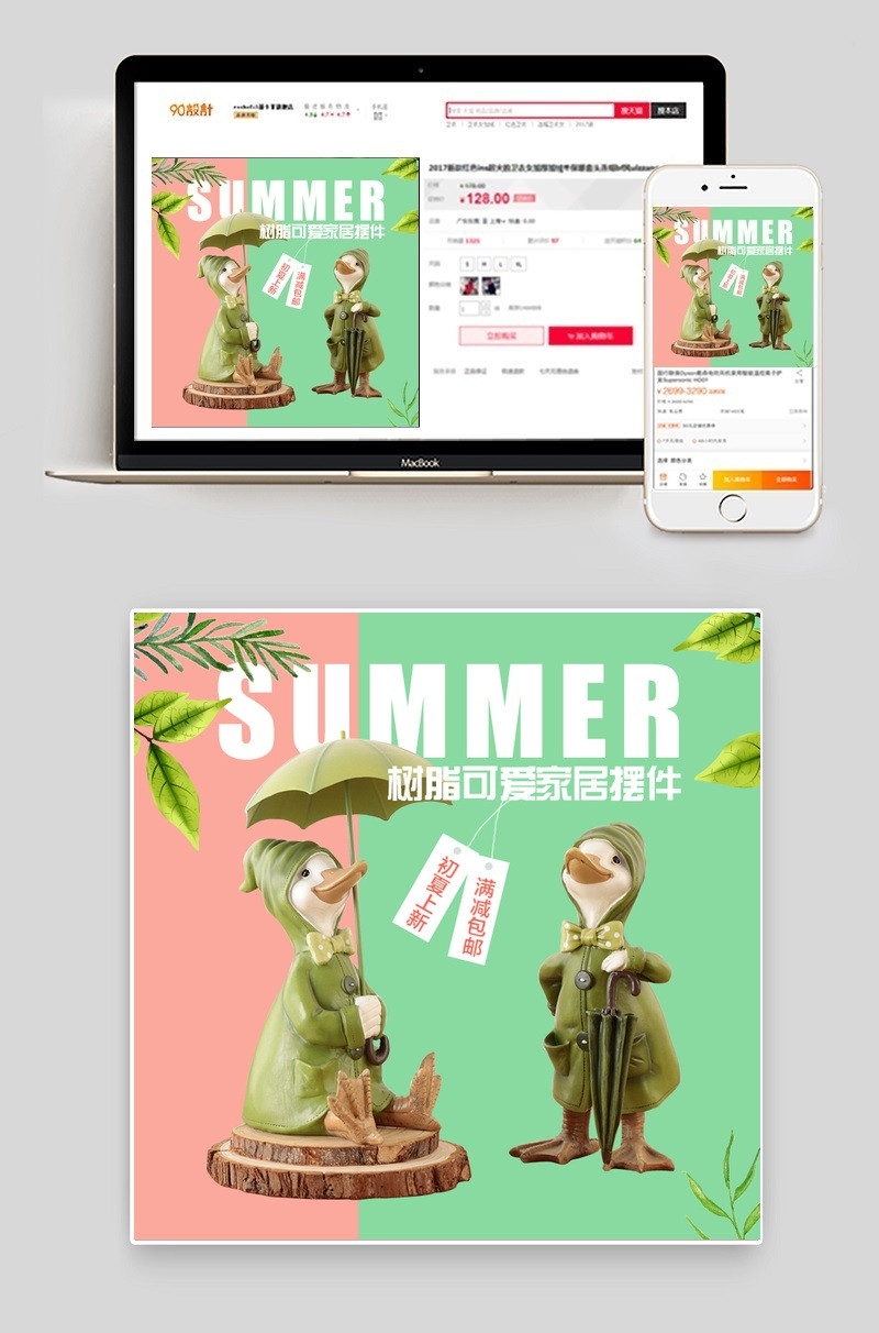 可爱树脂萌鸭子工艺品摆件主图直通车psd模板