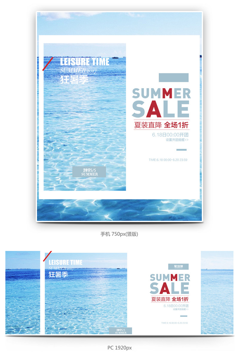 时尚狂暑季夏季女装连衣裙全屏海报