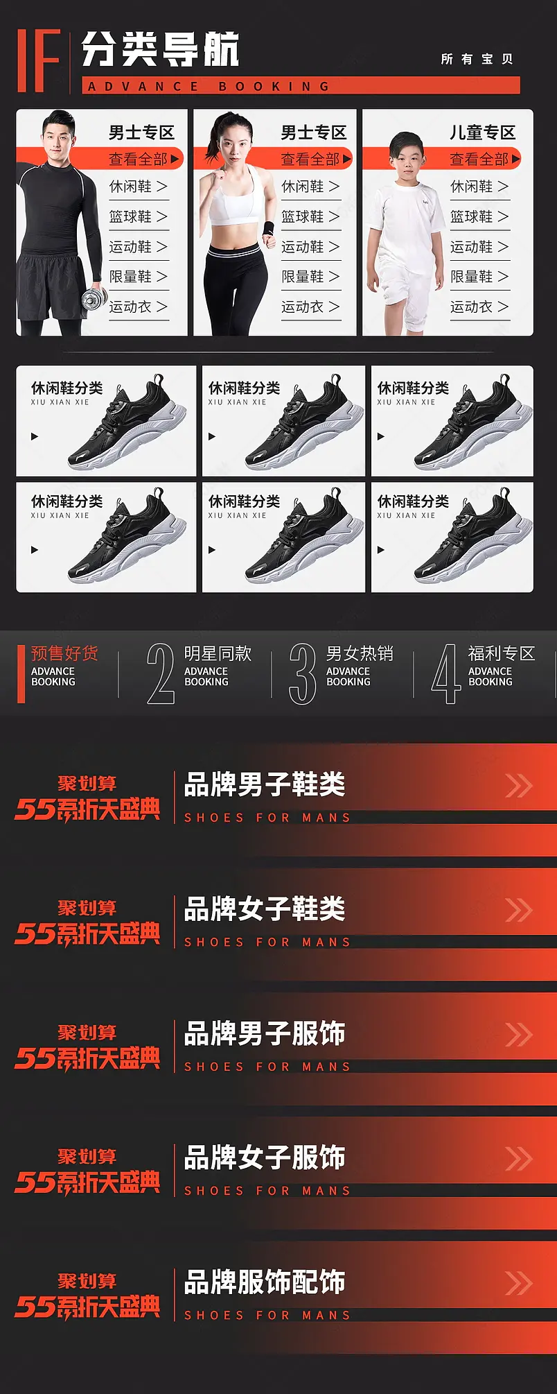 简约大气吾折天大促潮流风营销详情页模块分类导航