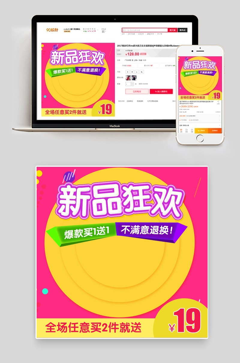 唯美促销时尚风母婴用品主图直通车psd模板