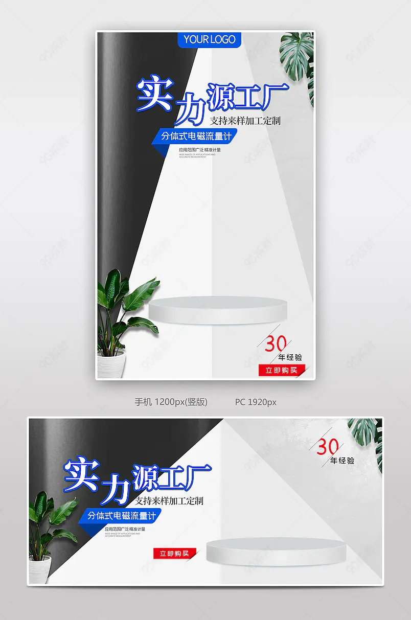 简约大气智能仪表仪器流量计五金机械1688工业品海报banner